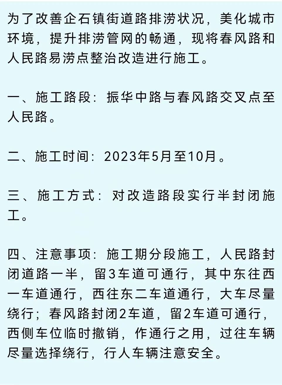 占道施工！涉及东莞多镇街…