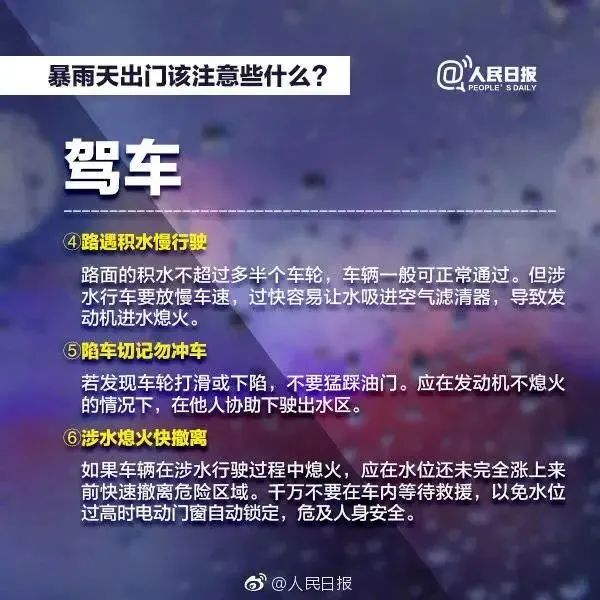紧急救援！东莞爷孙俩被积水困在车上！结果...