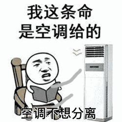 冲上热搜！你家是这种“费电空调”吗？速自查