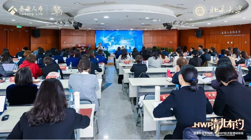 引领行业新标准，泰康高要求打造HWP全能型人才