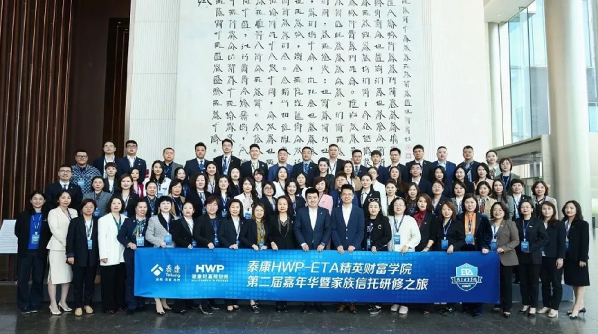 引领行业新标准，泰康高要求打造HWP全能型人才