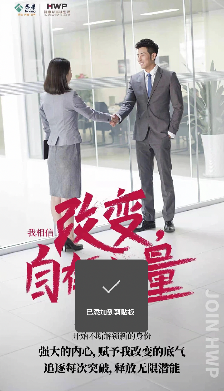 引领行业新标准，泰康高要求打造HWP全能型人才
