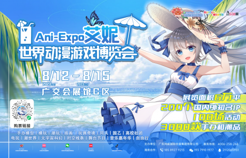月12-15日，来广州一起进入艾妮梦幻世界！"