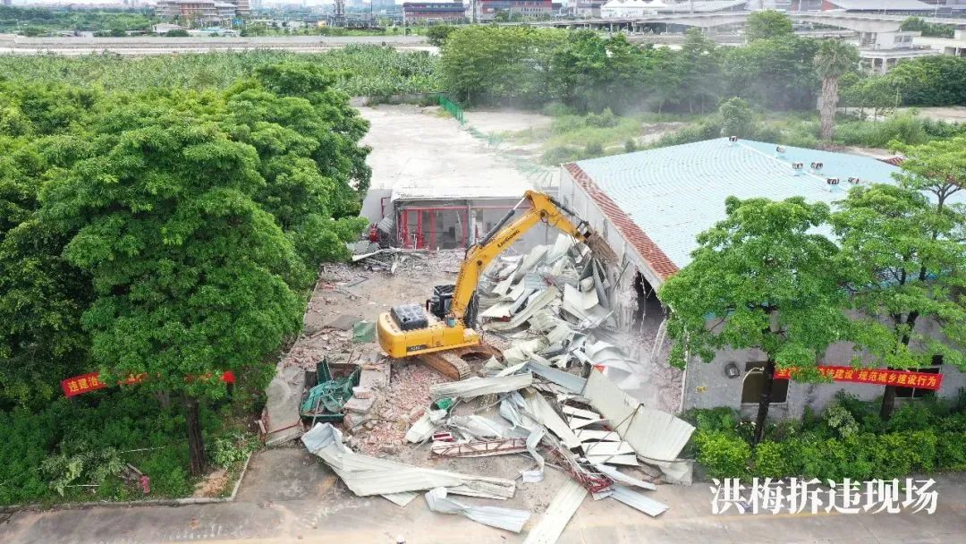 6891㎡！拆！东莞多镇街在行动！"