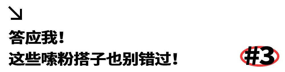 东莞CBD「杀猪粉」，两天嗦了3次！