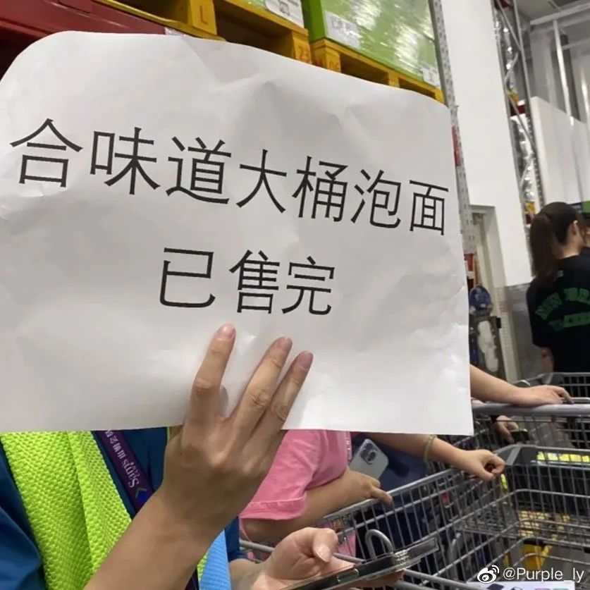 一桶方便面卖500元，还遭疯抢？网友：看不懂
