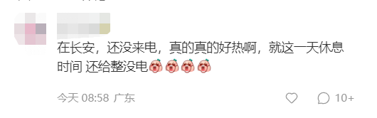 朋友圈炸了！36度还要停电！最新停电通知！
