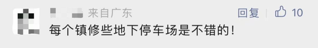 重磅！东莞将要在地下"造城"！