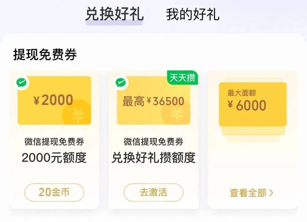 免费！免费！免费！微信支付重磅好消息