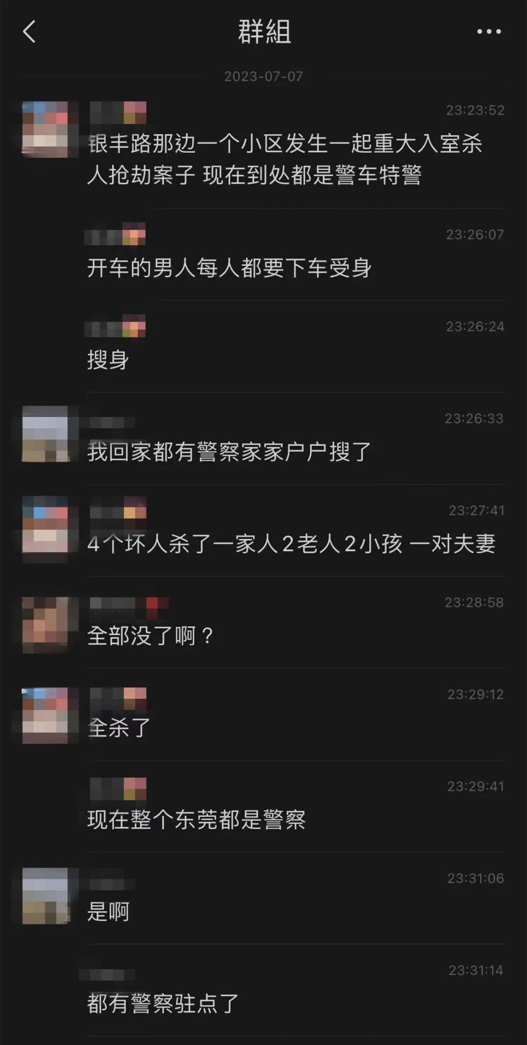 网传“银丰路发生重大案件”？真相来了！