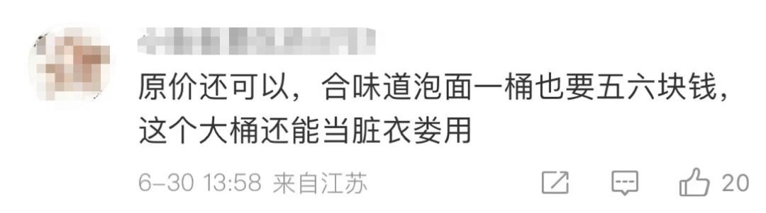 一桶方便面卖500元，还遭疯抢？网友：看不懂