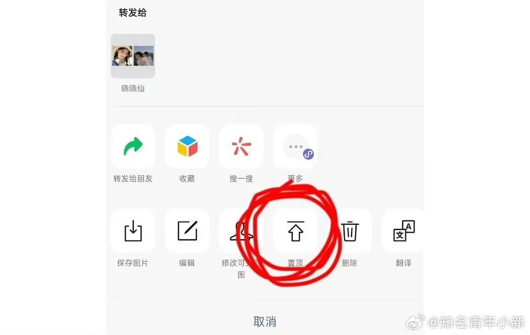 冲上热搜！微信朋友圈又有新功能！