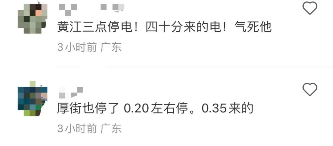 朋友圈炸了！36度还要停电！最新停电通知！