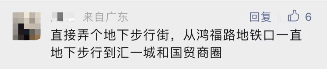 重磅！东莞将要在地下"造城"！