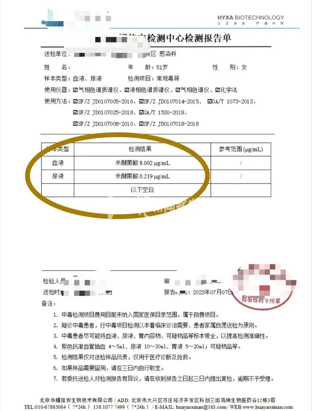 死1伤！东莞夏季千万不要吃！病死率高达40%！"