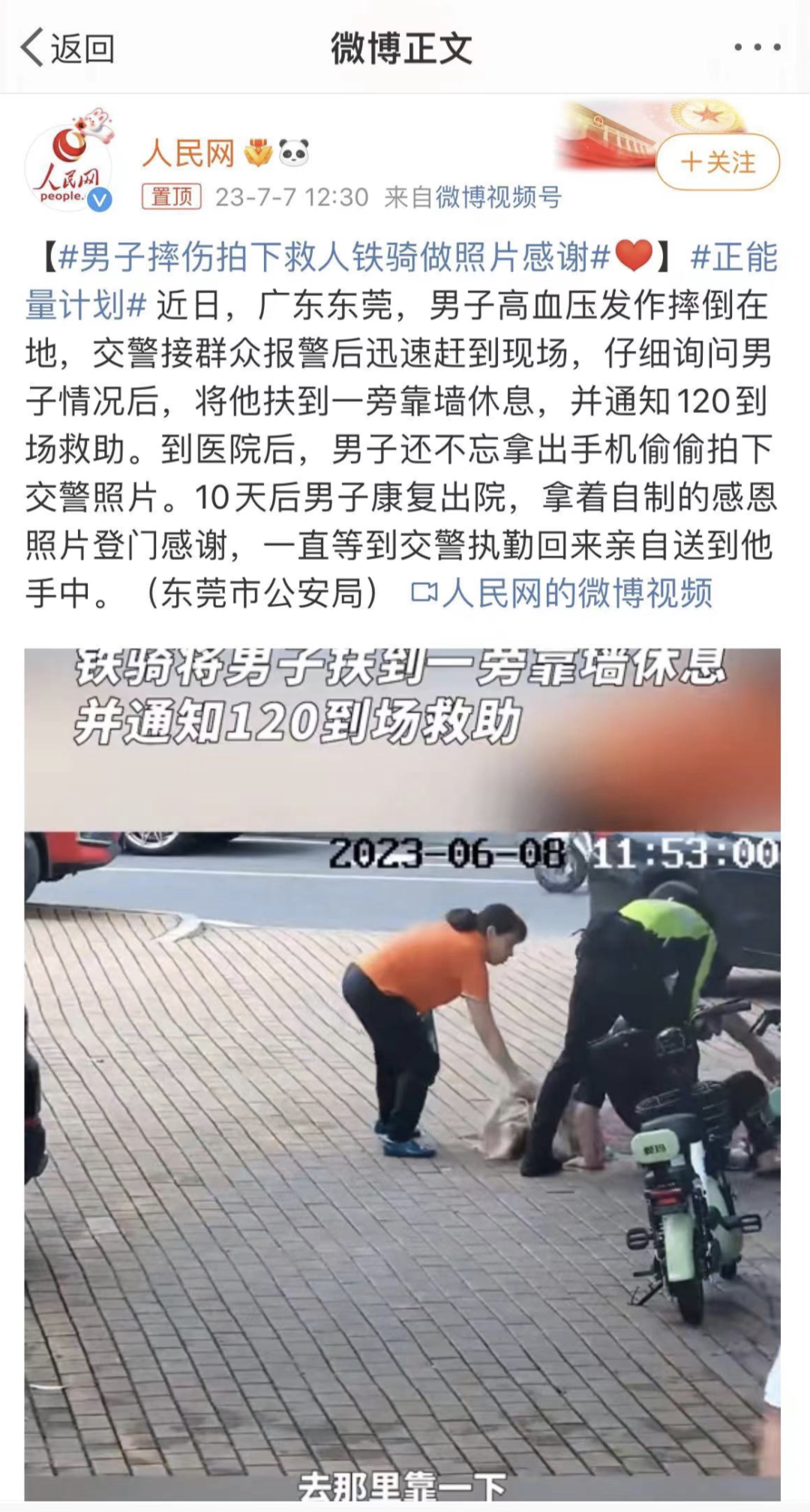 东莞这位小哥火了！有谁认识他......