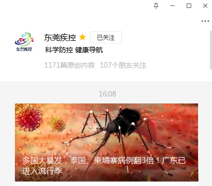 多国大暴发！病例翻3倍！东莞疾控紧急提醒！