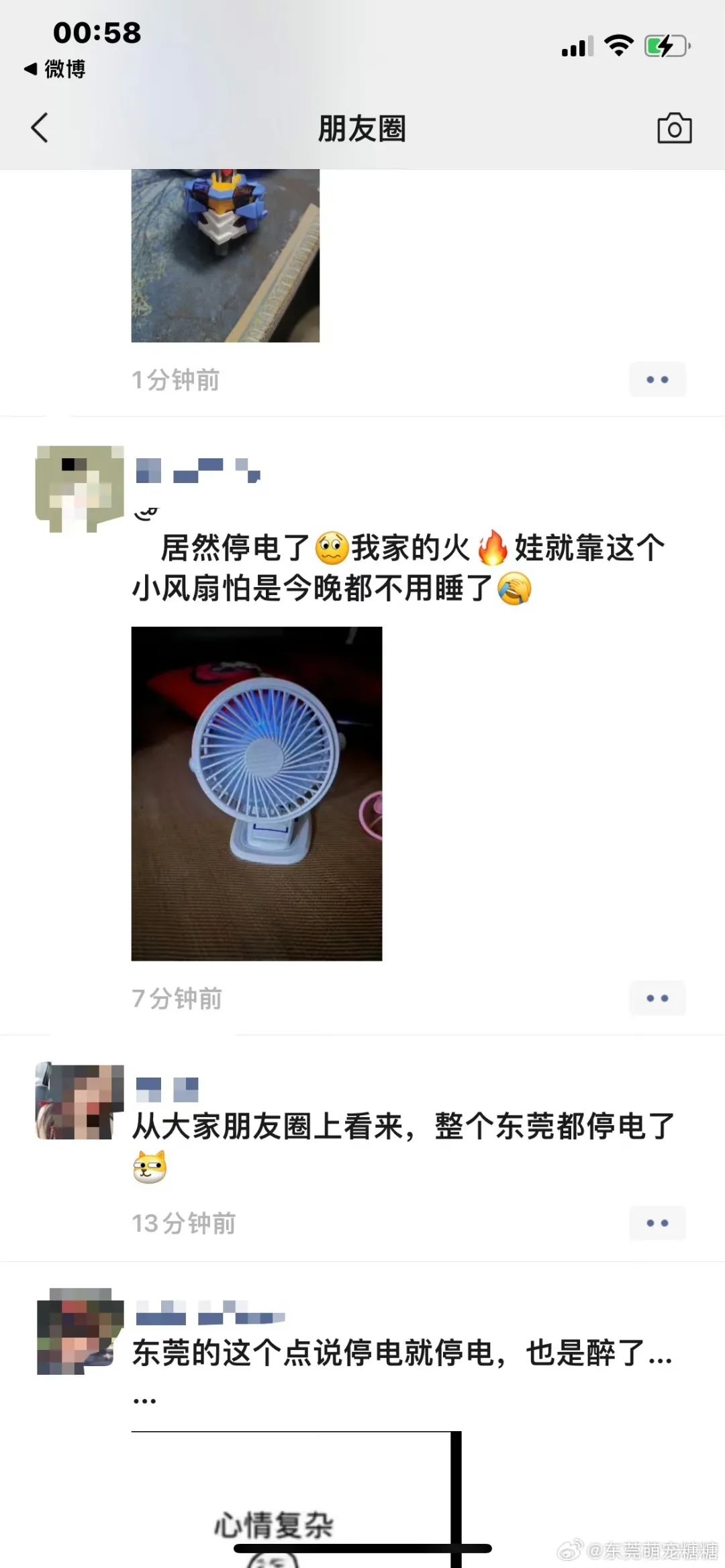 朋友圈炸了！36度还要停电！最新停电通知！