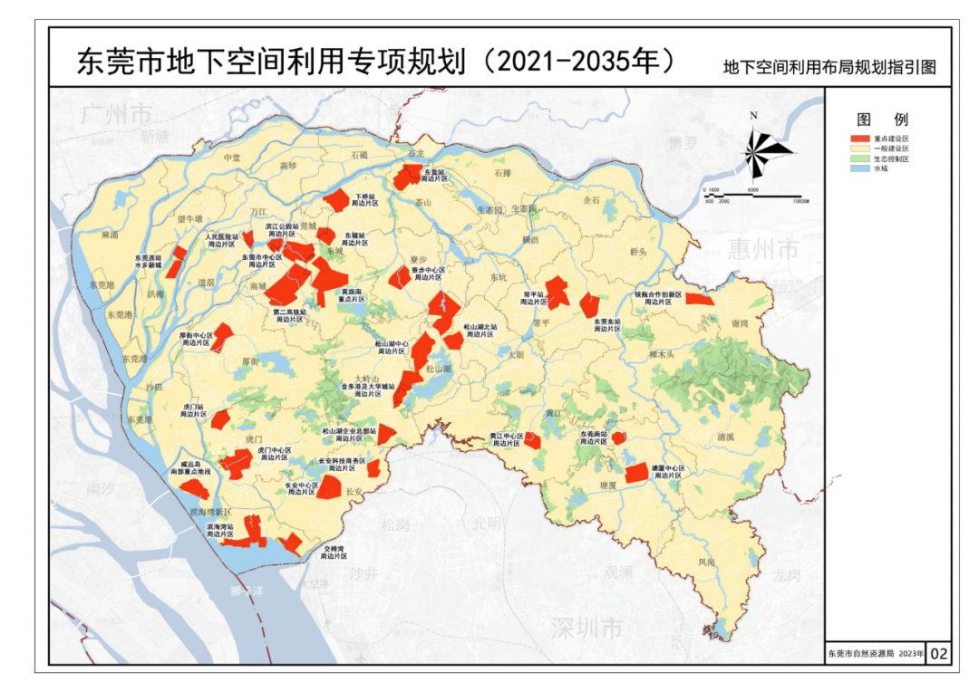 重磅！东莞将要在地下"造城"！