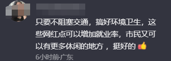 再见了！东莞“最美夜市”！