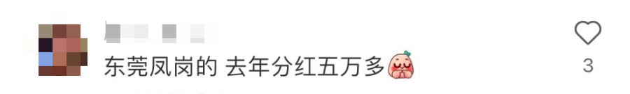 羡慕！东莞这些村！分房171套、年中分红8000元/人！更扎心的是......