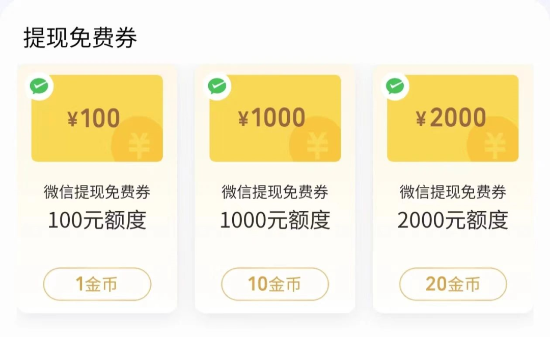 免费！免费！免费！微信支付重磅好消息