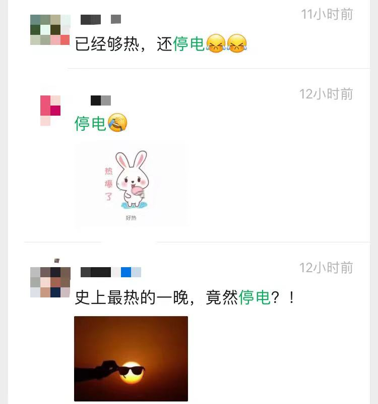 朋友圈炸了！36度还要停电！最新停电通知！