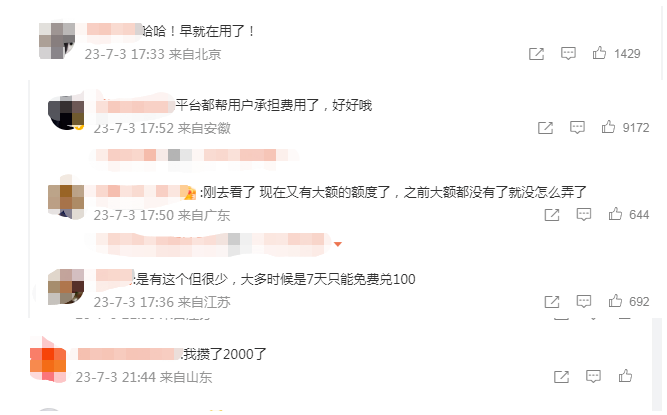 免费！免费！免费！微信支付重磅好消息