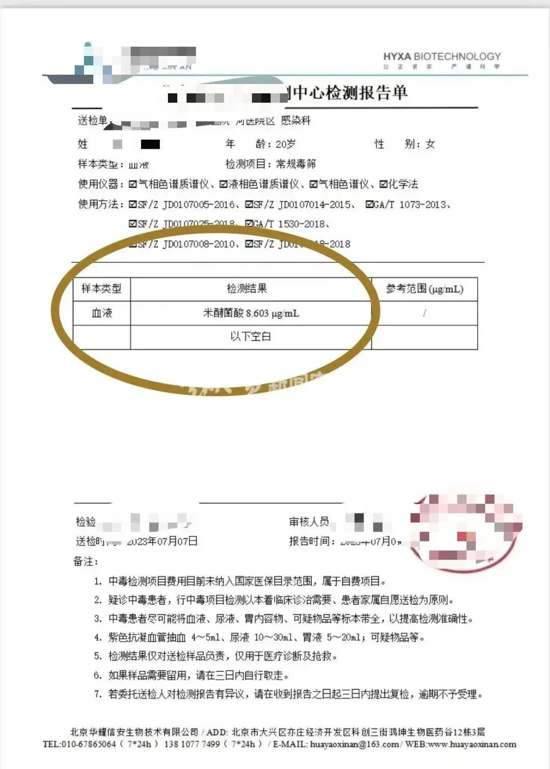 死1伤！东莞夏季千万不要吃！病死率高达40%！"