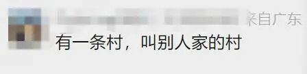 羡慕！东莞这些村！分房171套、年中分红8000元/人！更扎心的是......