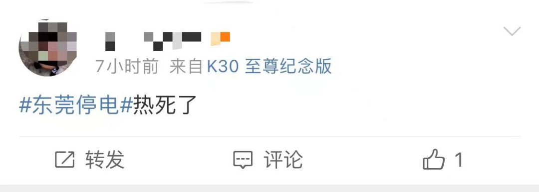 朋友圈炸了！36度还要停电！最新停电通知！