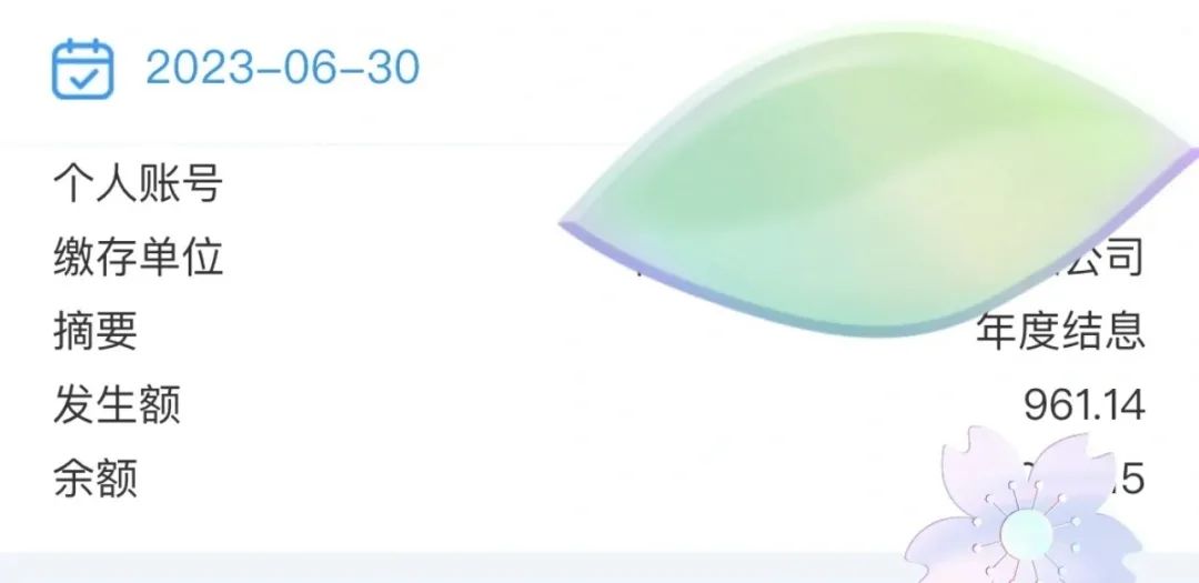 快查！​东莞人账户里多了一笔钱！有人收到一万多