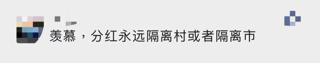 羡慕！东莞这些村！分房171套、年中分红8000元/人！更扎心的是......