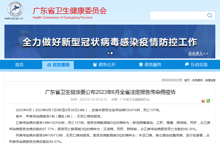 刚刚，广东报告1例确诊！