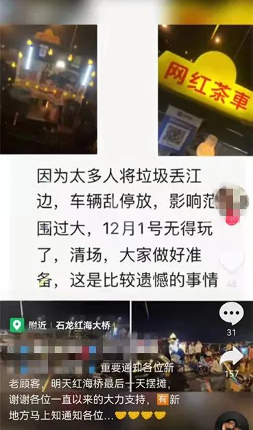 再见了！东莞“最美夜市”！