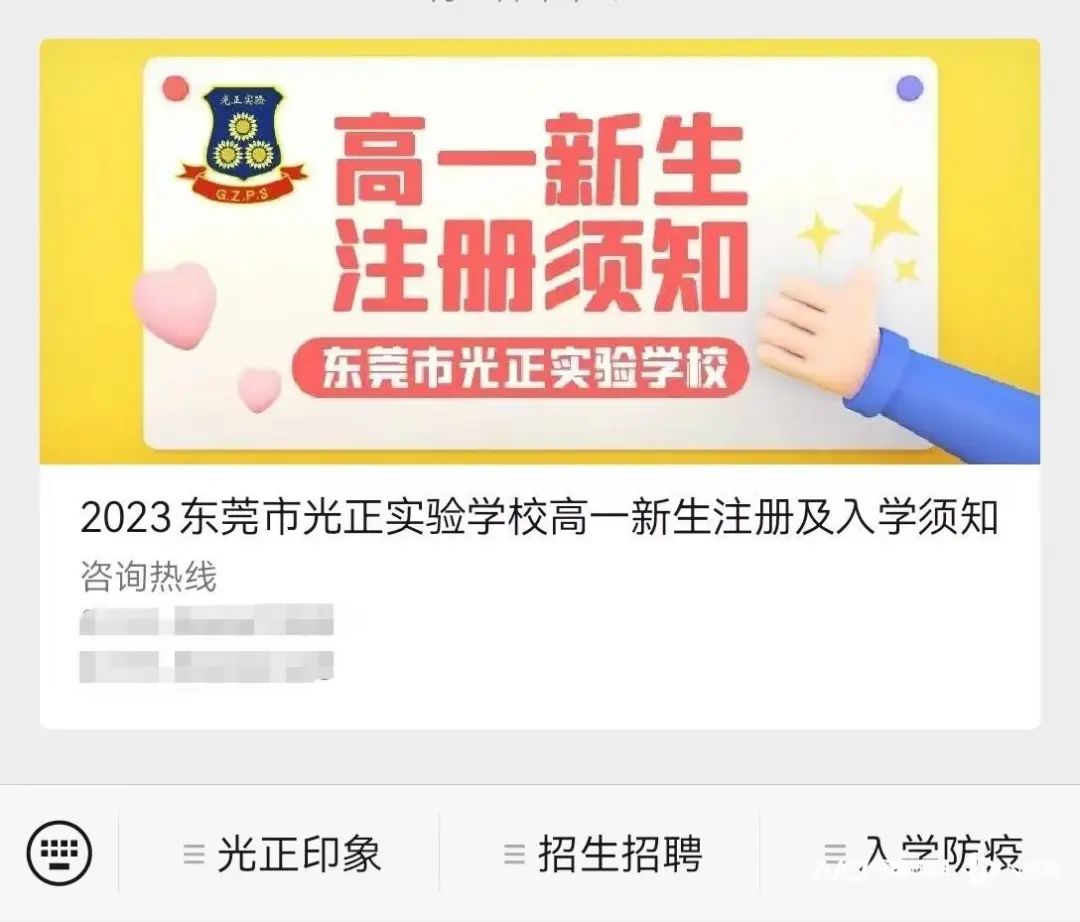 离谱！东莞一中学校服收费4000多元！