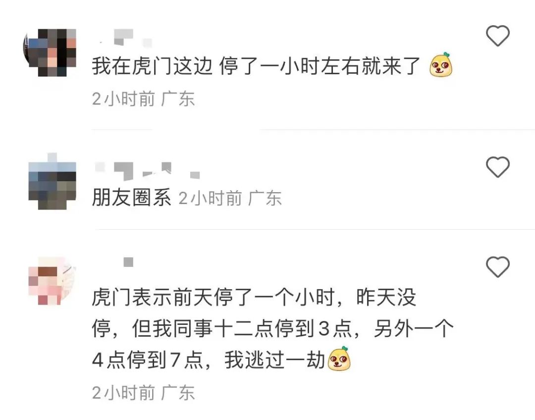 朋友圈炸了！36度还要停电！最新停电通知！