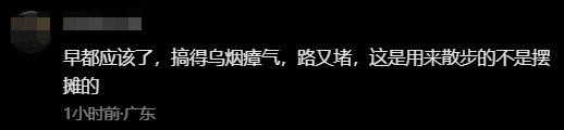 再见了！东莞“最美夜市”！