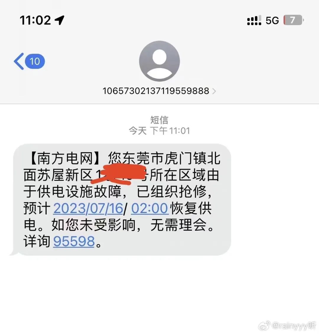 朋友圈炸了！36度还要停电！最新停电通知！