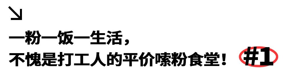 东莞CBD「杀猪粉」，两天嗦了3次！
