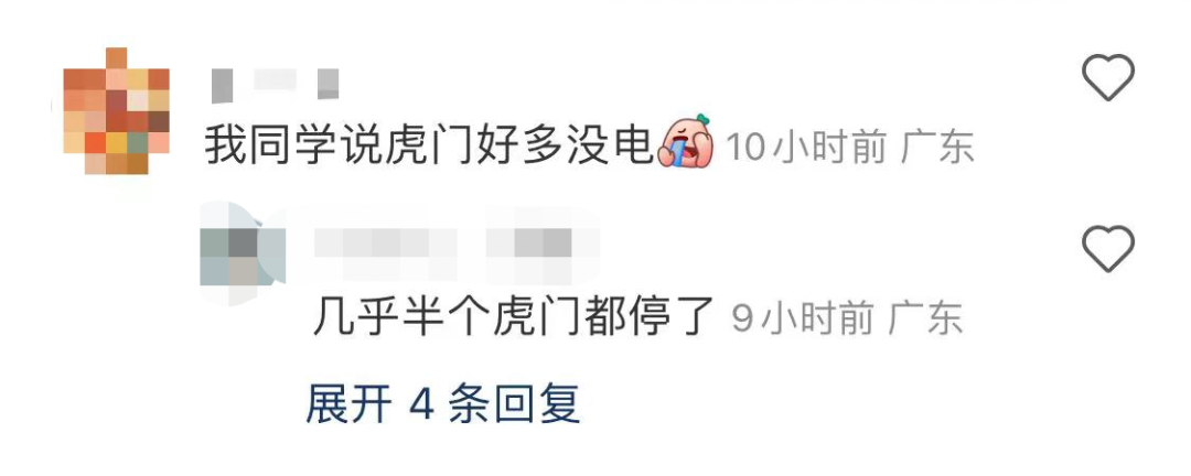 朋友圈炸了！36度还要停电！最新停电通知！