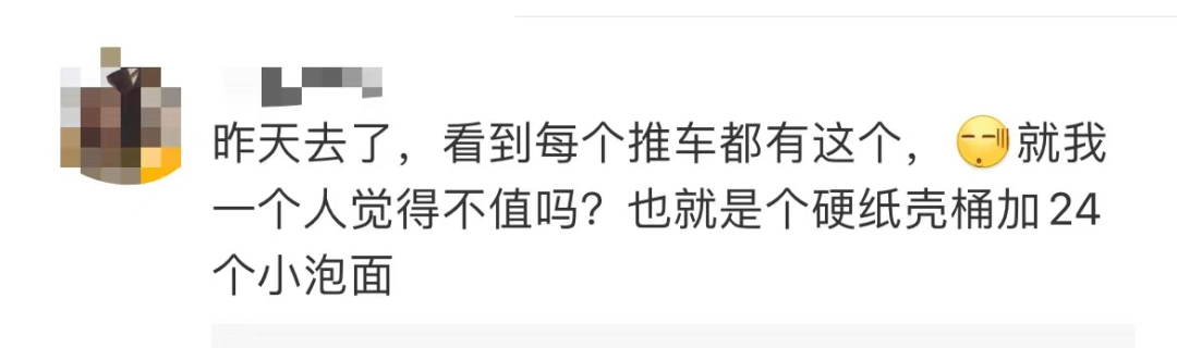 一桶方便面卖500元，还遭疯抢？网友：看不懂