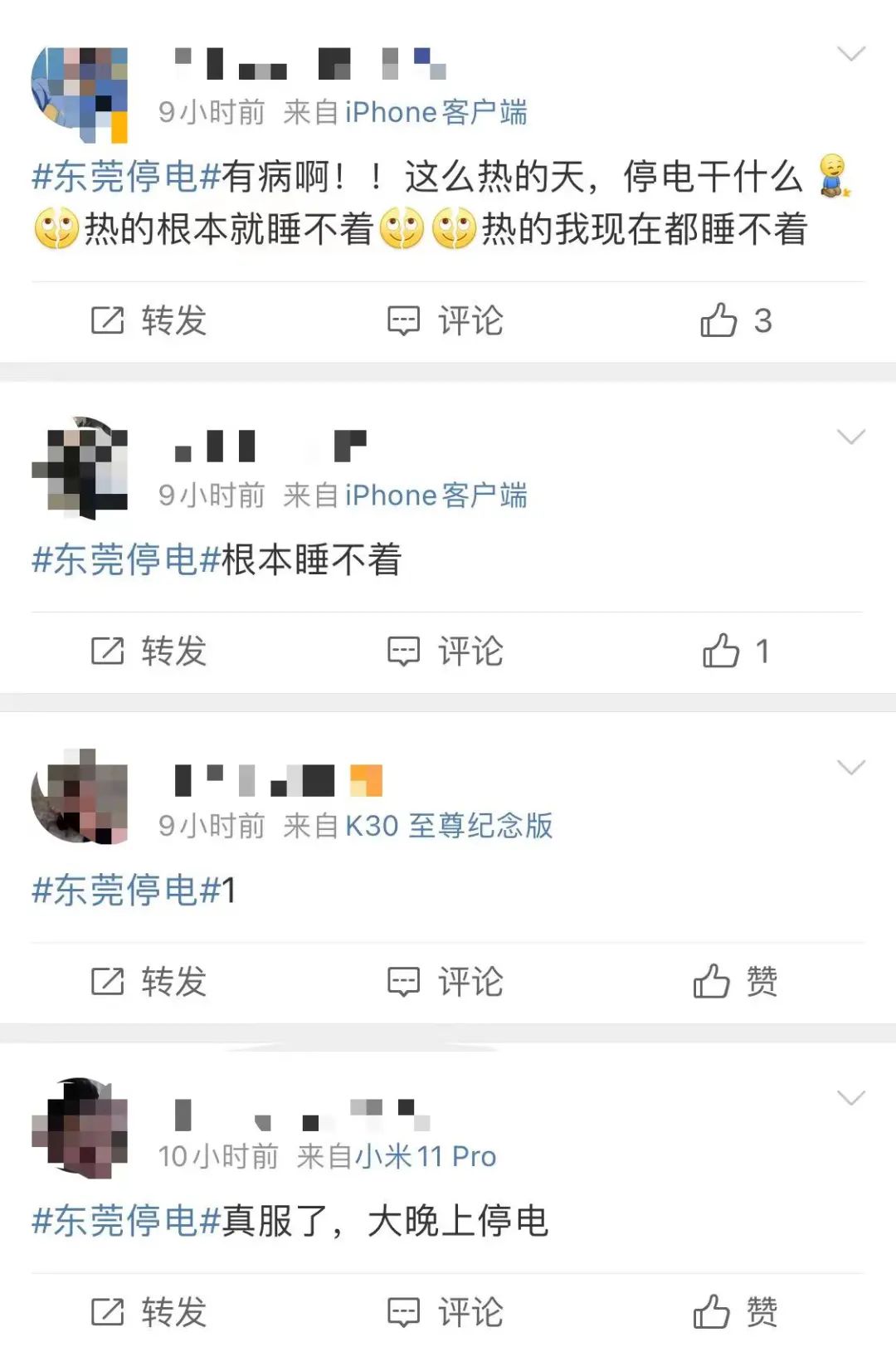 朋友圈炸了！36度还要停电！最新停电通知！