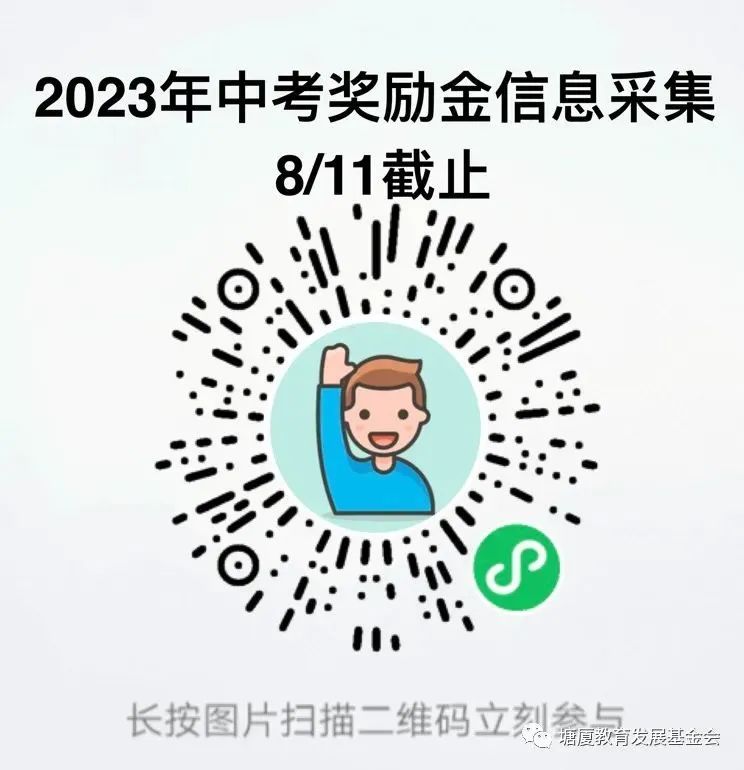 最高10万元! 东莞又一批村要派钱了！