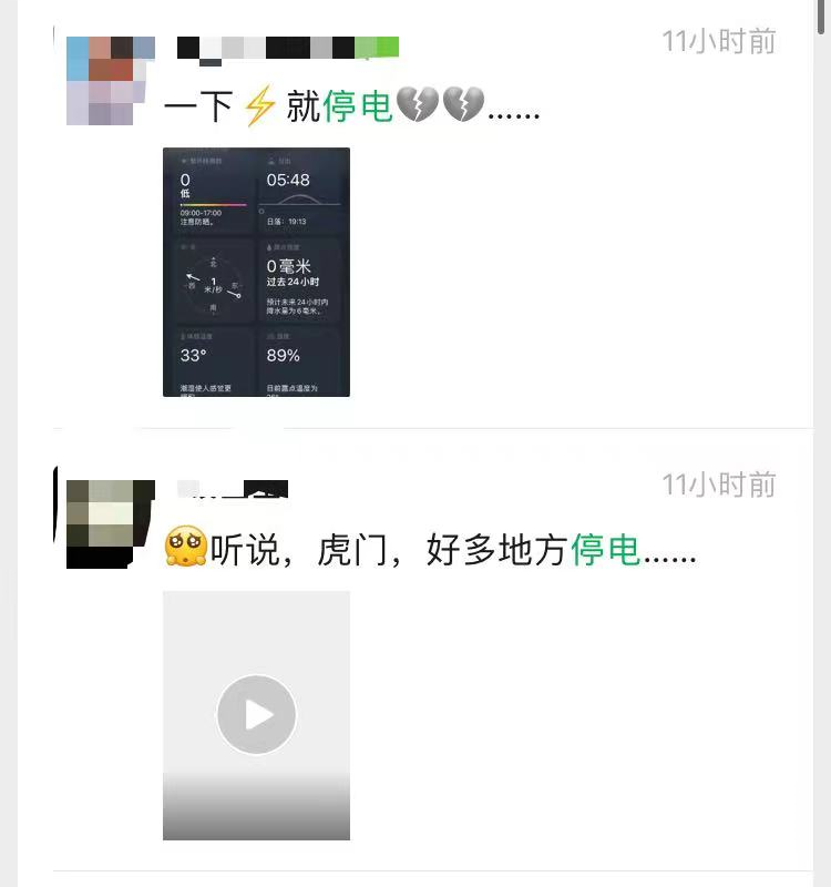 朋友圈炸了！36度还要停电！最新停电通知！
