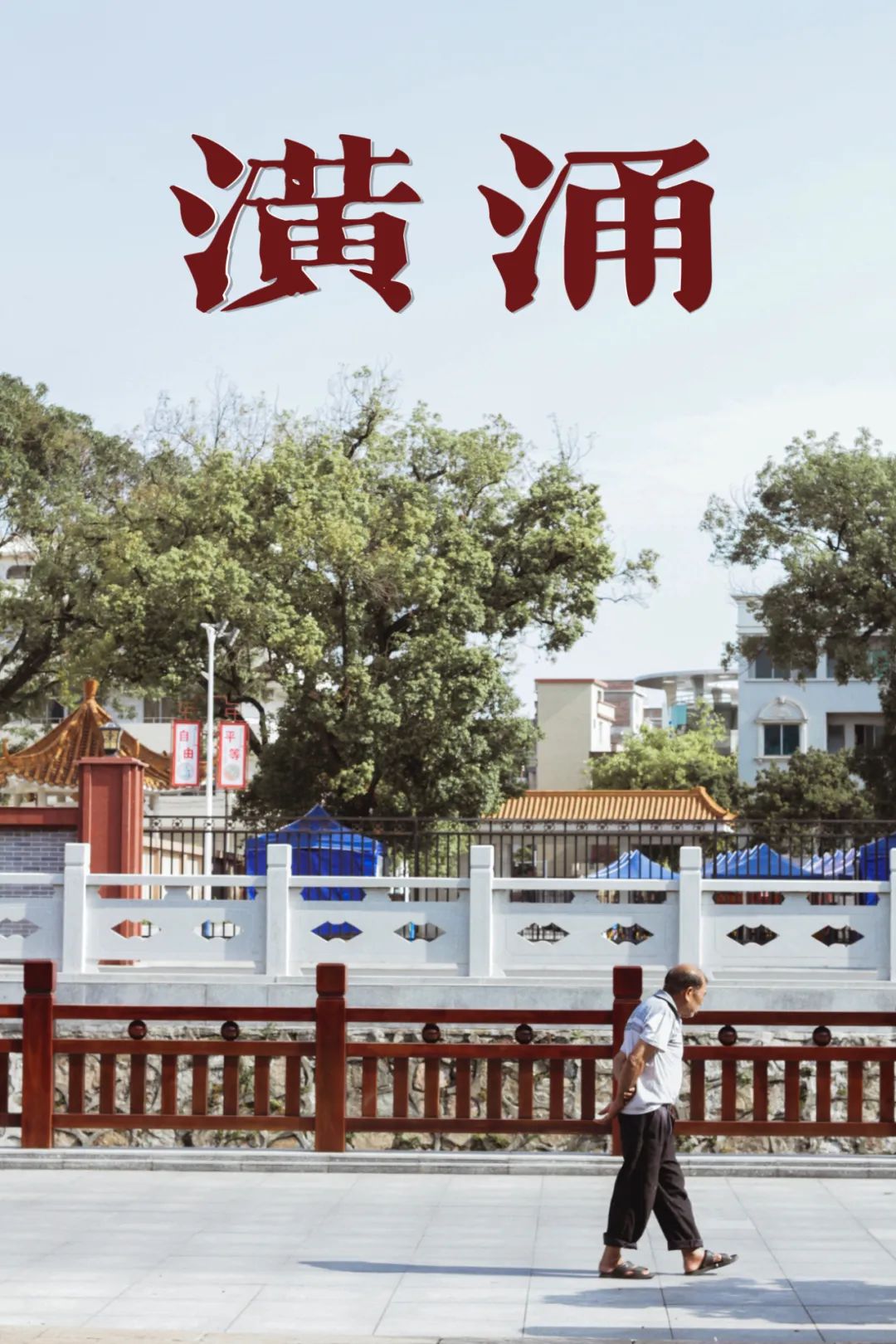 羡慕！东莞这些村！分房171套、年中分红8000元/人！更扎心的是......