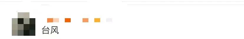 紧急! 东莞发布双预警!  今晚下班早点回家!