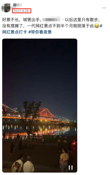 再见了！东莞“最美夜市”！