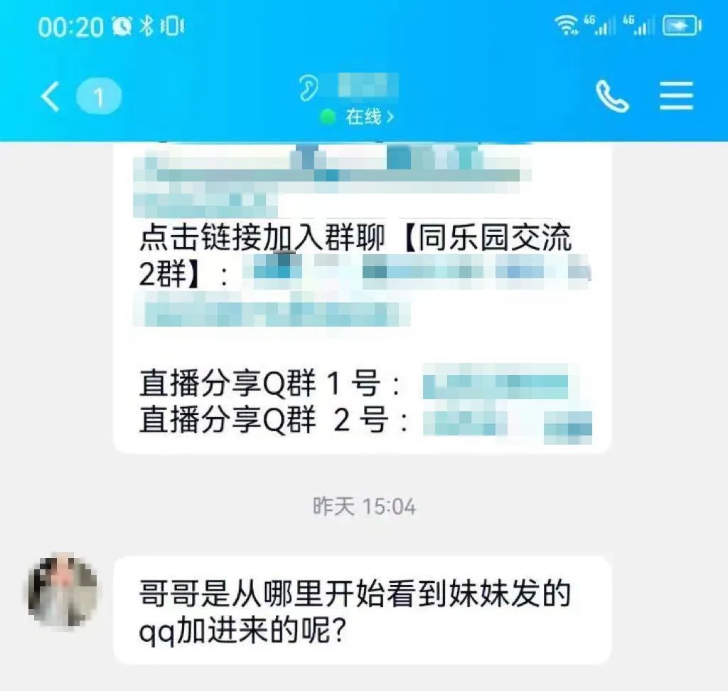 紧急扩散！多名受害者曝光！东莞单身男性千万当心！