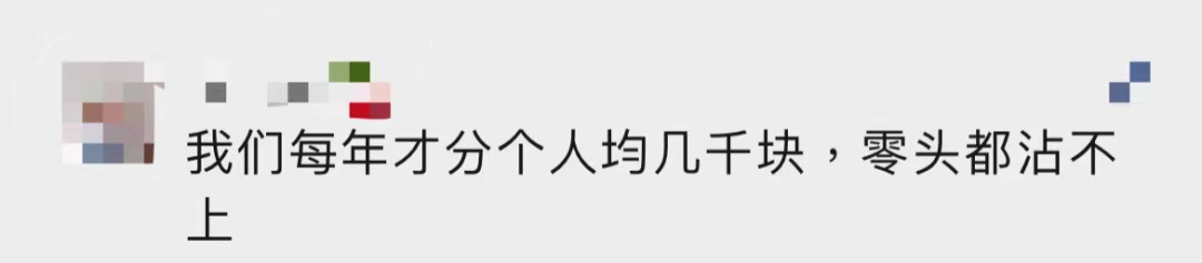 羡慕！东莞这些村！分房171套、年中分红8000元/人！更扎心的是......
